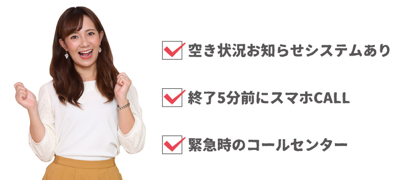 便利なお知らせシステム